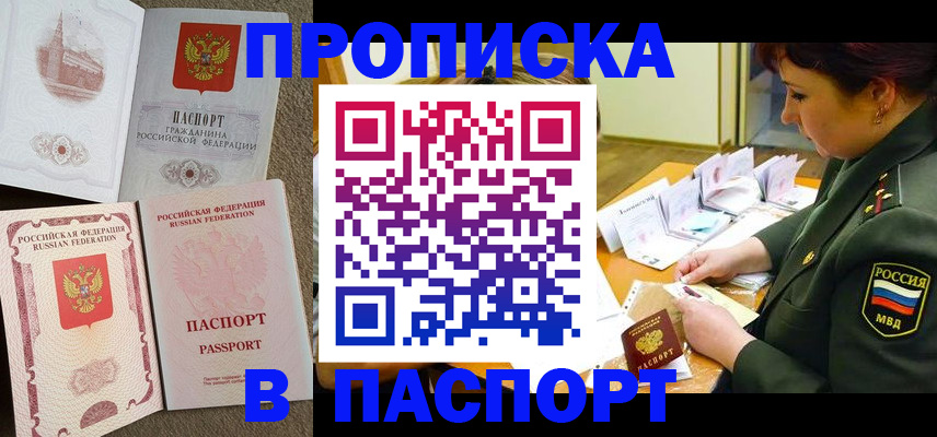 прописка иностранных граждан в Ярославле