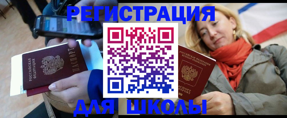 регистрация в Ярославле
