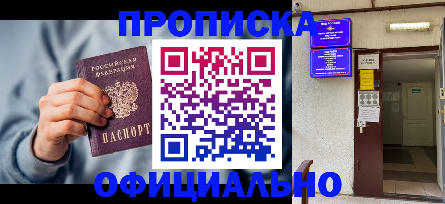 временная регистрация для всех в Ярославле