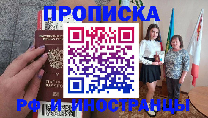 регистрация в Ярославле