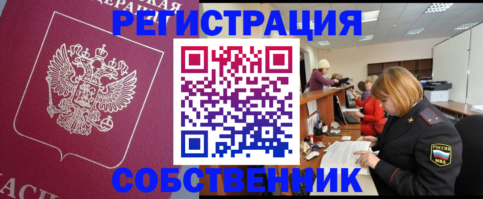 где прописаться в Ярославле
